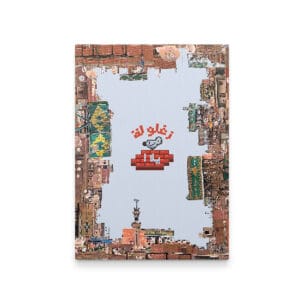 زغلولة-Postcard