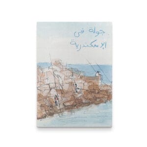 A tour in Alexandria