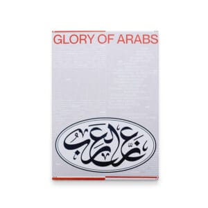 Glory of Arabs