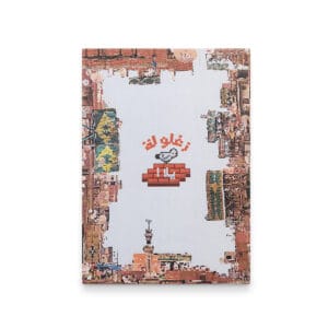Cairo Games Postcard Big